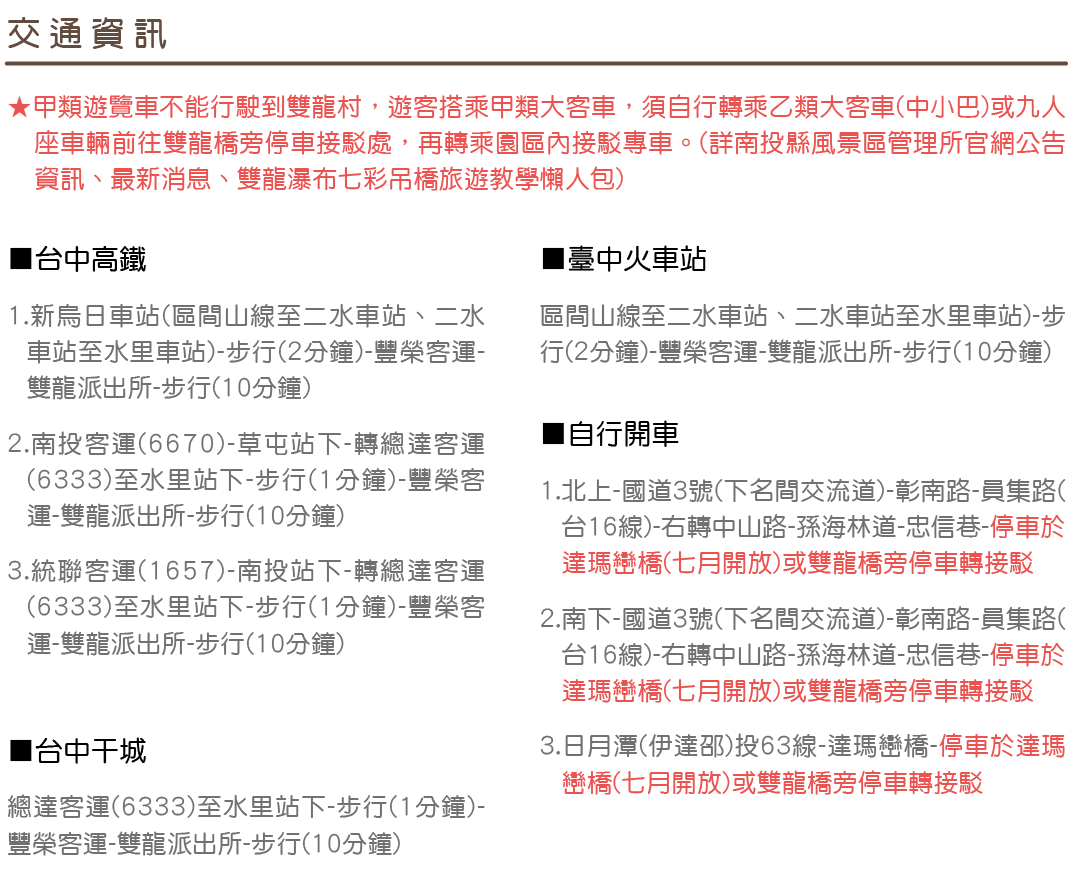 全台最長最深 最壯觀 漸層彩虹吊橋 終於開放 懸空30層樓高 踏在彩虹上 隔50公尺就有驚喜 Look543